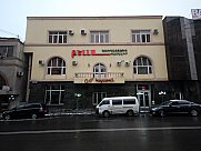 Ռեստորան, Մեծ Կենտրոն, Երևան