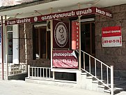 Ունիվերսալ տարածք, Փոքր Կենտրոն, Երևան