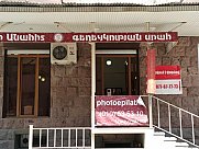 Ունիվերսալ տարածք, Փոքր Կենտրոն, Երևան