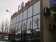 Սրճարան, Արաբկիր, Երևան